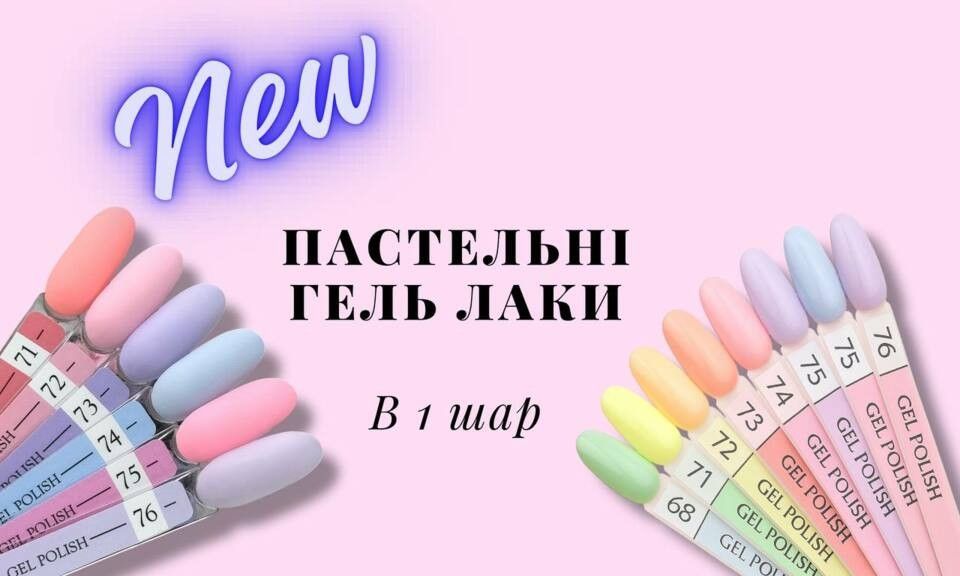 пастель круз