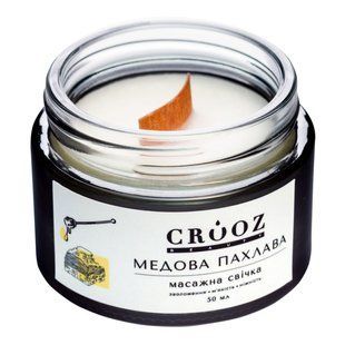 Масажна свічка Crooz Медова пахлава 50 ml c07020750 фото