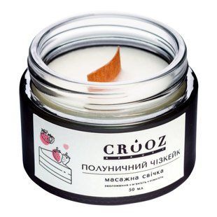 Масажна свічка Crooz Полуничний чізкейк 50 ml c07020950 фото