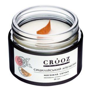 Масажна свічка Crooz Сицилійський апельсин 50 ml c07021150 фото