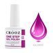 One Step Gel Polish Crooz (однофазный гель лак) 8 ml № 13 onestep13 фото 1