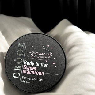 Живильний Крем-батер для тіла Crooz Sweet Macaroon 100 г  cbuttermacaroon фото