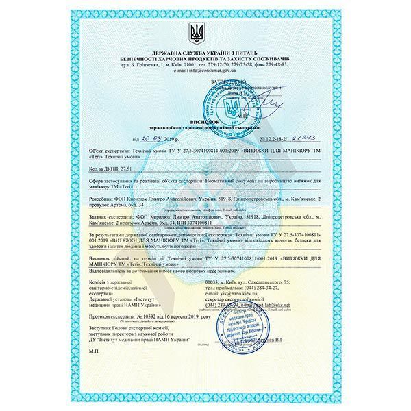 Настільна манікюрна витяжка Teri Diamond біла (решітка біла) терітурбом8 фото