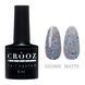 База Crooz Art 8 ml № 5 c0302058 фото 1